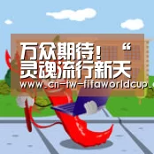 世界杯投注
