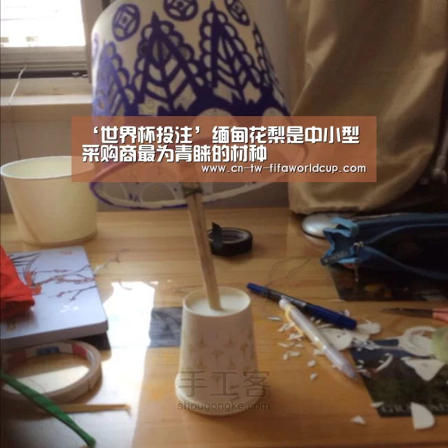 世界杯投注