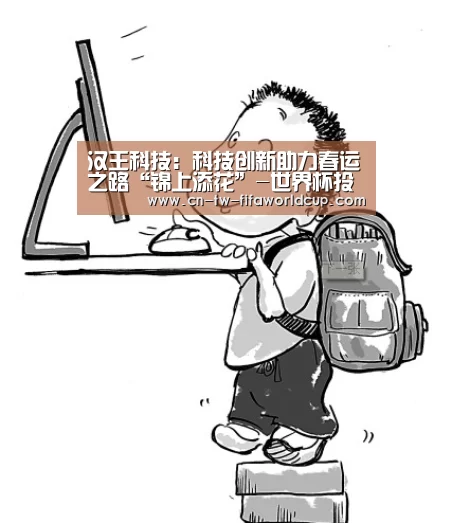 世界杯投注