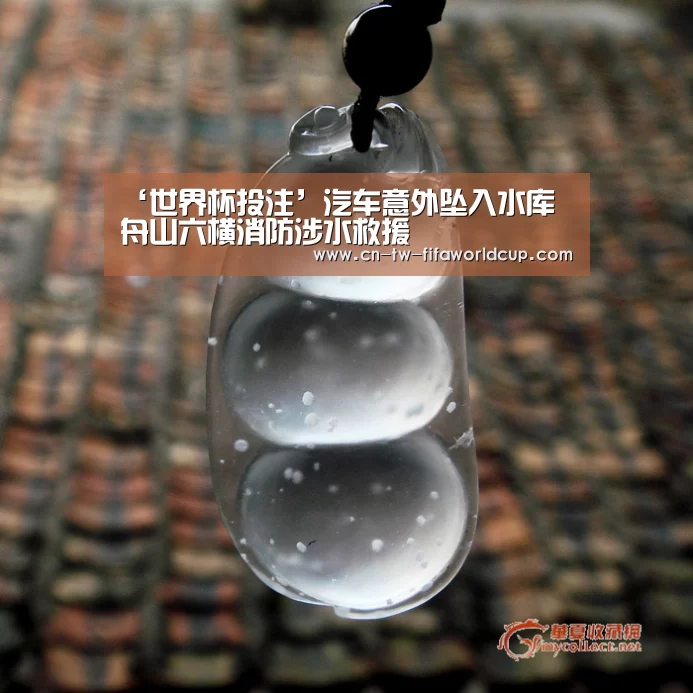 世界杯投注