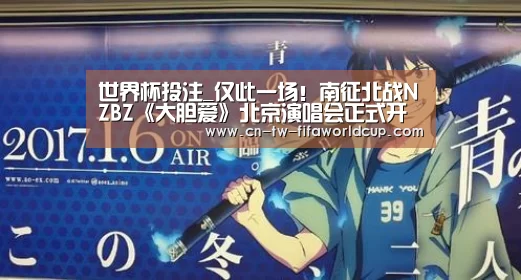世界杯投注