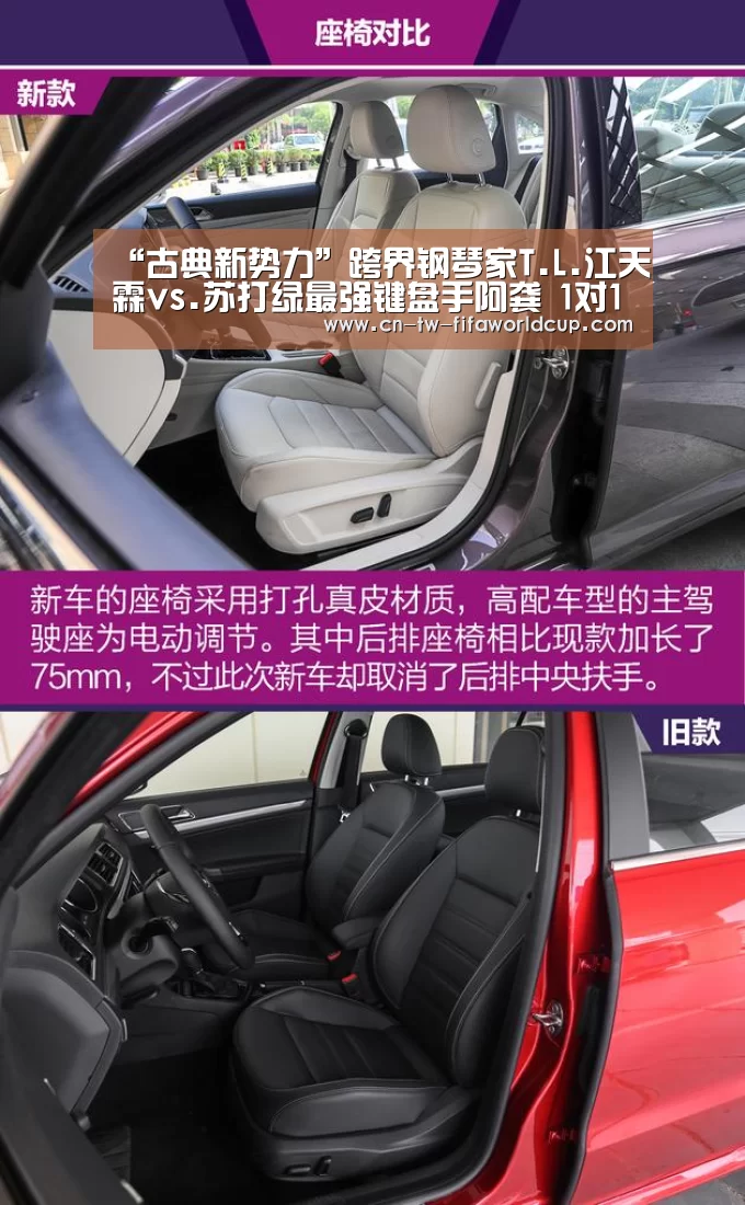 “古典新势力”跨界钢琴家T.L.江天霖vs.苏打绿最强键盘手阿龚 1对1单挑斗琴:世界杯投注(图2) 世界杯投注