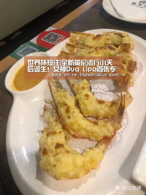 世界杯投注|全新英伦流行小天后诞生!女神Dua Lipa首张专辑惊艳全球!(图2) 世界杯投注