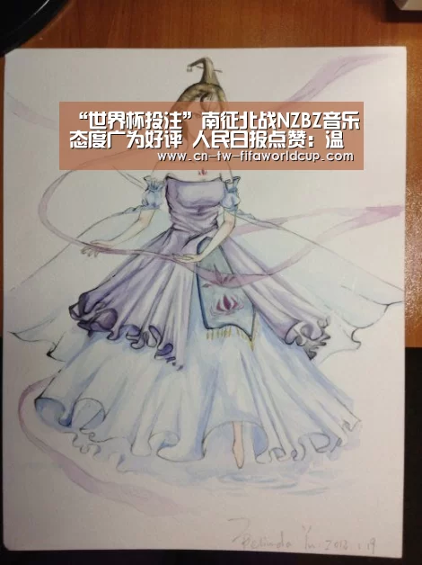 “世界杯投注”南征北战NZBZ音乐态度广为好评 人民日报点赞:温暖纯粹(图3) 世界杯投注