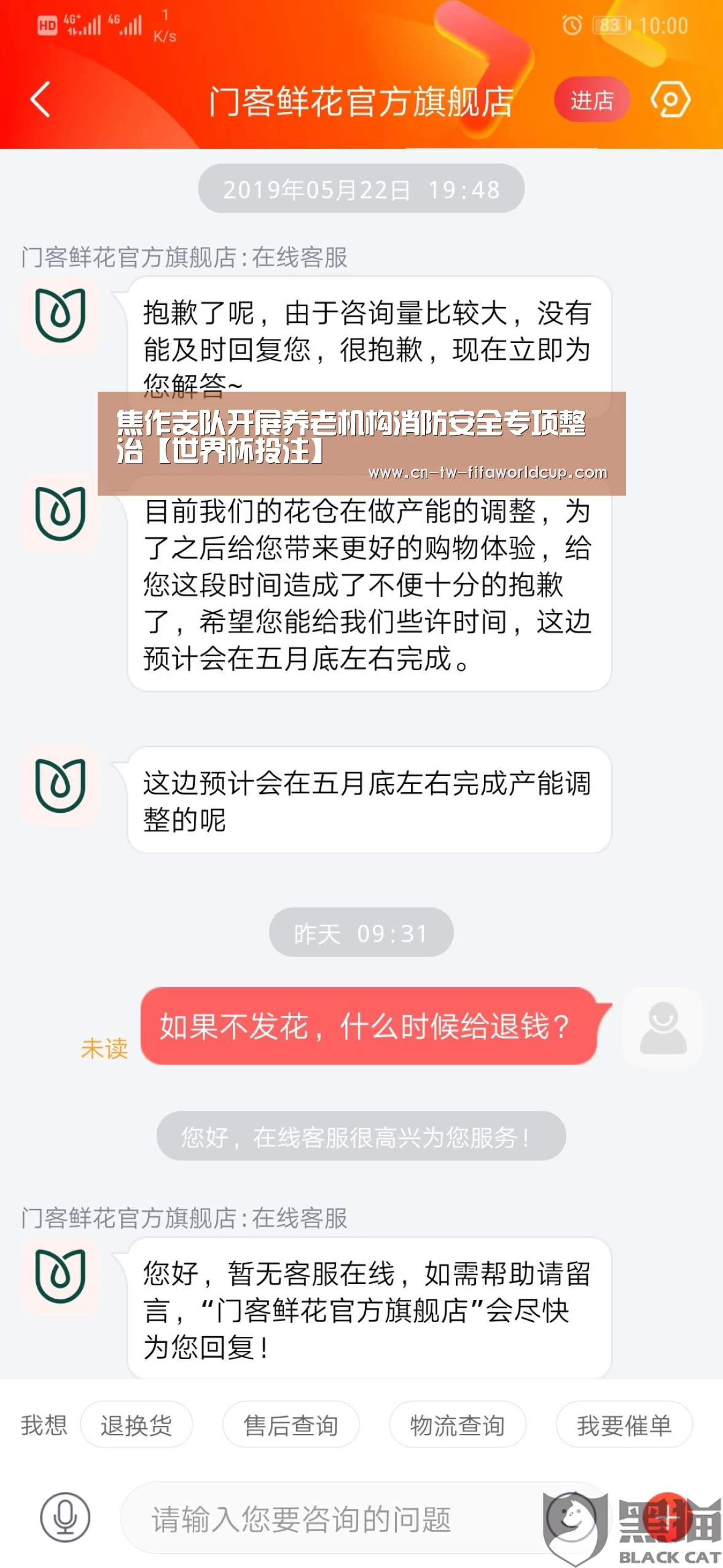 世界杯投注