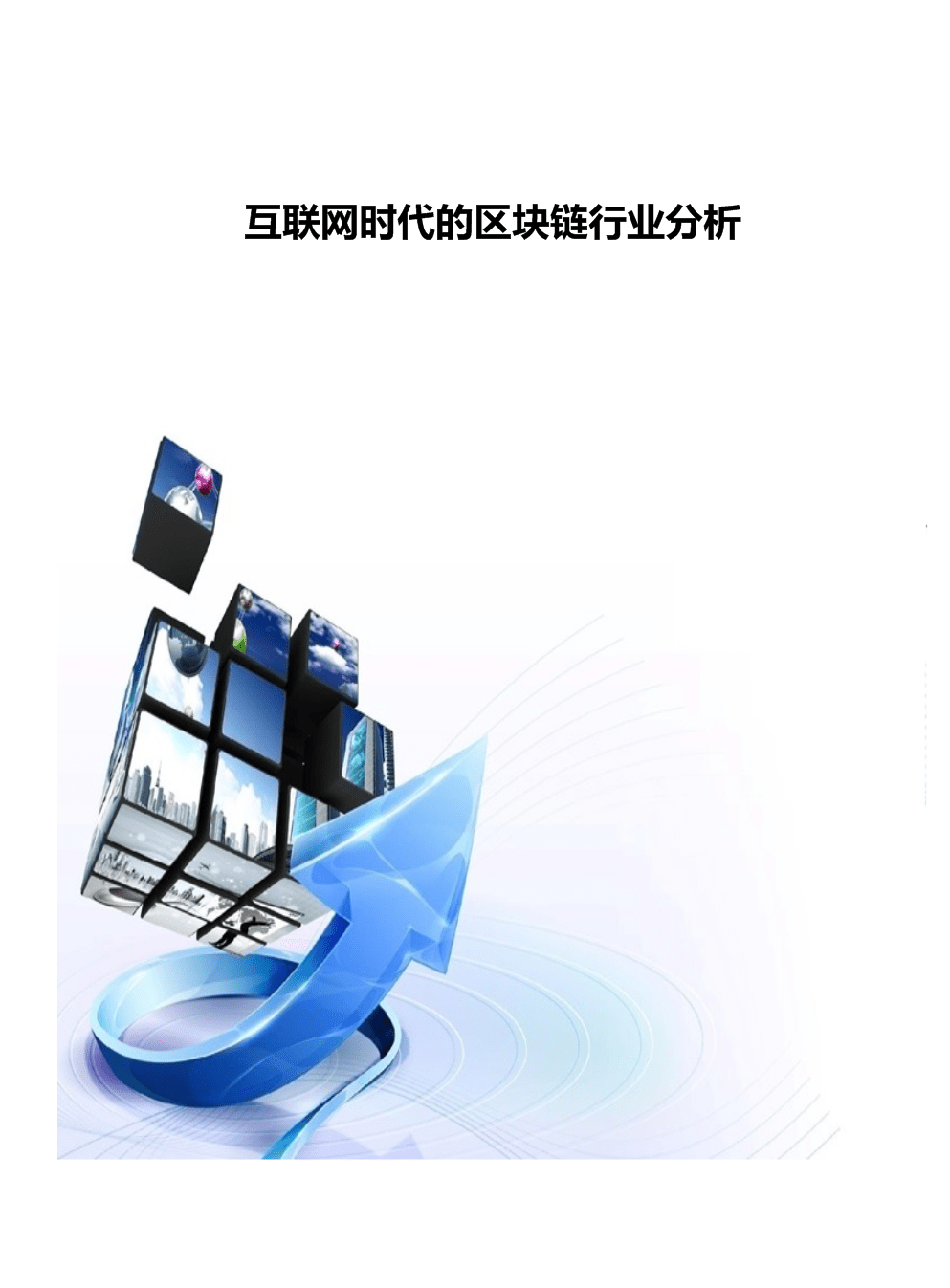 预见未来 2019年智能家居有几大发展趋势?|世界杯投注(图2) 世界杯投注