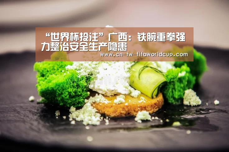 世界杯投注
