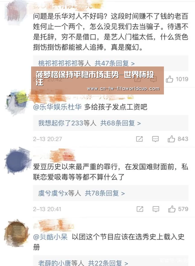 菠萝格保持平稳市场走势-世界杯投注(图4) 世界杯投注