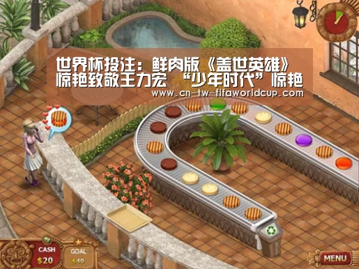 世界杯投注:鲜肉版《盖世英雄》惊艳致敬王力宏 “少年时代”惊艳表演中国武术风(图1) 世界杯投注